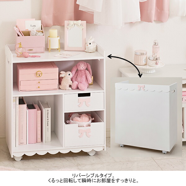 【お買い物マラソン ポイント5倍　4日20:00～10日01:59】すっきり可愛いリバーシブルワゴン(フリルリボン)【大型】｜姫系 かわいい ロマプリ クラシック ガーリー アンティーク風 新生活