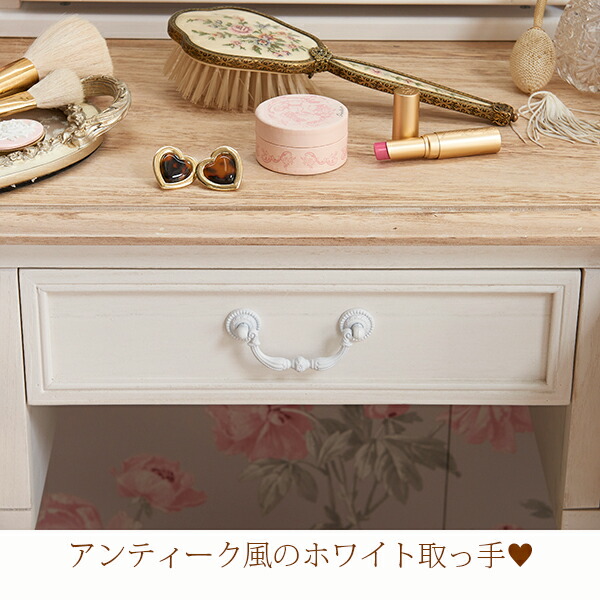 アンティーク風ドレッサー 姫系 かわいい 可愛い カワイイ 姫系家具 プリンセス 姫インテリア ロマンティック お姫様 おしゃれ 直送 Prescriptionpillsonline Is