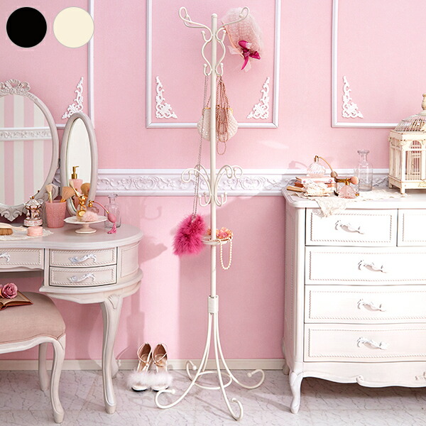 姫系 かわいい お姫様 可愛い 姫系家具 カワイイ 姫系家具 プリンセス ロマンティック 姫インテリア ロマンティック お姫様 おしゃれ トレー付アイアンポールハンガー 姫系 かわいい 可愛い カワイイ 姫系家具 プリンセス 姫インテリア ロマンティック お姫様 おしゃれ