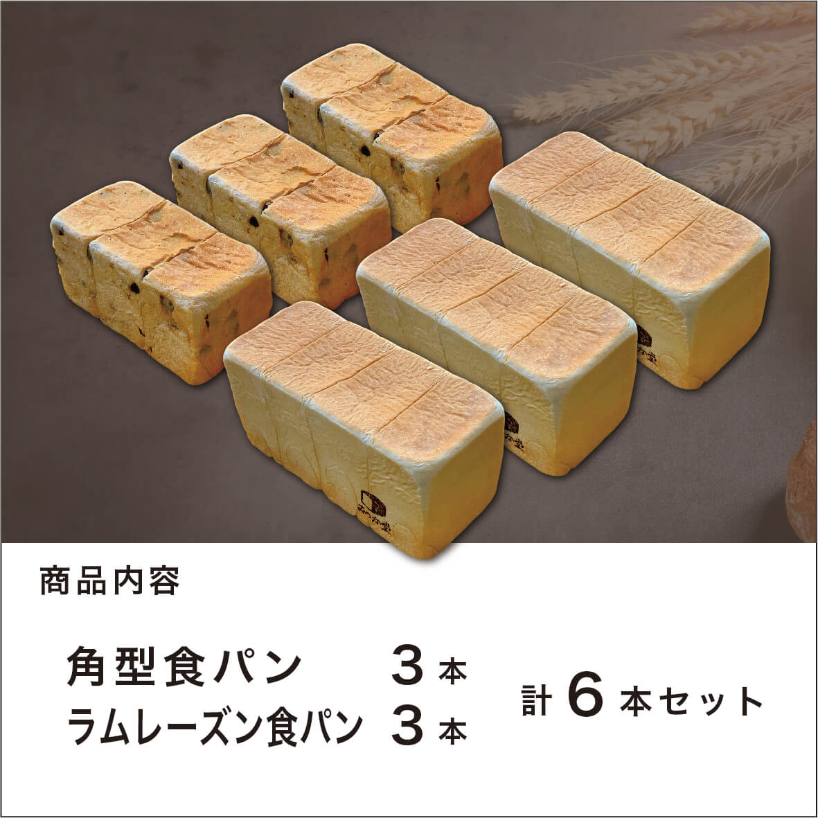 角型食べること食麺麭 むき出し匂い 原作 子羊干し葡萄食パン 本 合計 本の詰め合わせ 食パン商売売店 パン住宅むつか会館 焼きたてのでかい食パンを立所に氷結 お取り寄せ 朝ご飯 お中元 お歳暮 神の日日 おっ母の日 敬老の日 生れ日 賜り物 に如何しても 貨物輸送無料