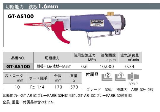 楽天市場】ベッセル(VESSEL) エアーソーGTAS10 GT-AS10 : ガレージマルシェ