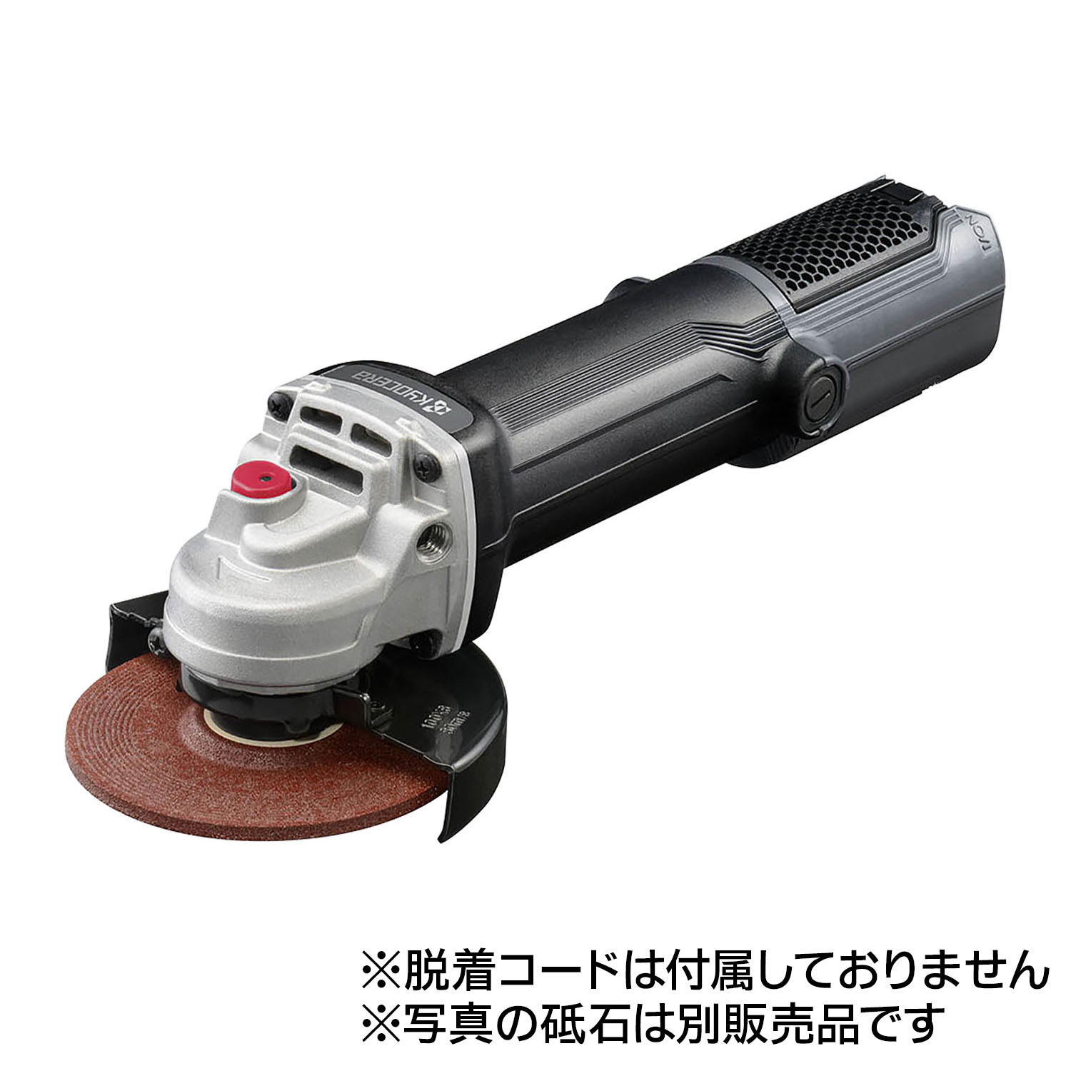 京セラ(Kyocera) 旧リョービ(RYOBI) ディスクグラインダー(脱着式) RG114 コードなし 627455B|ガレージマルシェ