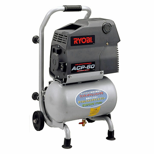 RYOBI リョービ 常圧 エアコンプレッサ ACP-50 楽天市場】エアコンプレッサ ACP-50 リョービ RYOBI 【送料無料