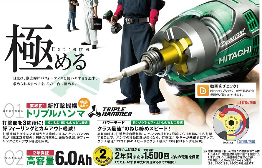 NN body only From Japan Hitachi Koki 18V cordless impact driver WH18DDL2 B