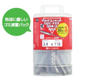 【7/25はP2倍】ミヤナガ デルタゴンビットSDS-プラス 33本セット 3.5mm DLSDS35P33｜工具屋のプロ 店
