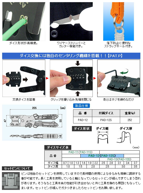 至上 エンジニア ENGINEER 精密圧着ペンチ ダイス交換式 PAD-12 mydmin.cgld.org