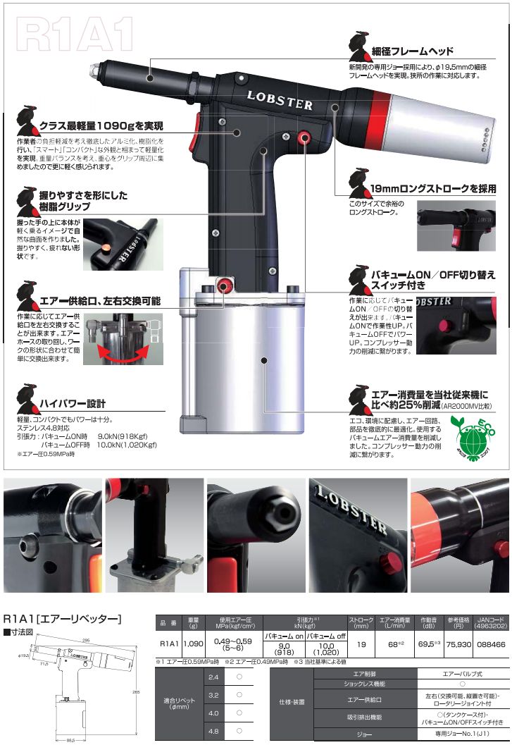 【楽天市場】ロブテックス(LOBTEX) エアーリベッター R1A1 R1A1：工具屋のプロ 楽天市場店