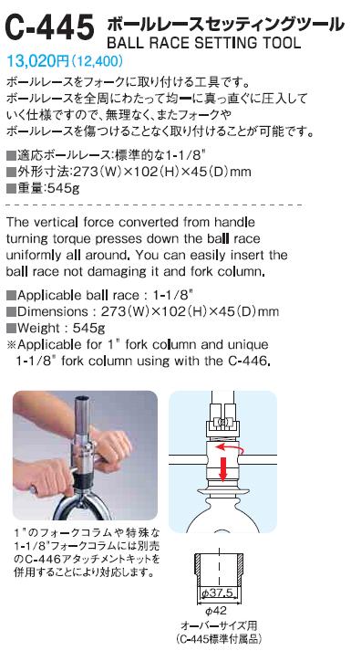 9012円 倉庫 ホーザン HOZAN ボールレース圧入工具 ボールレースセッティングツール 適応サイズ:1-1 8