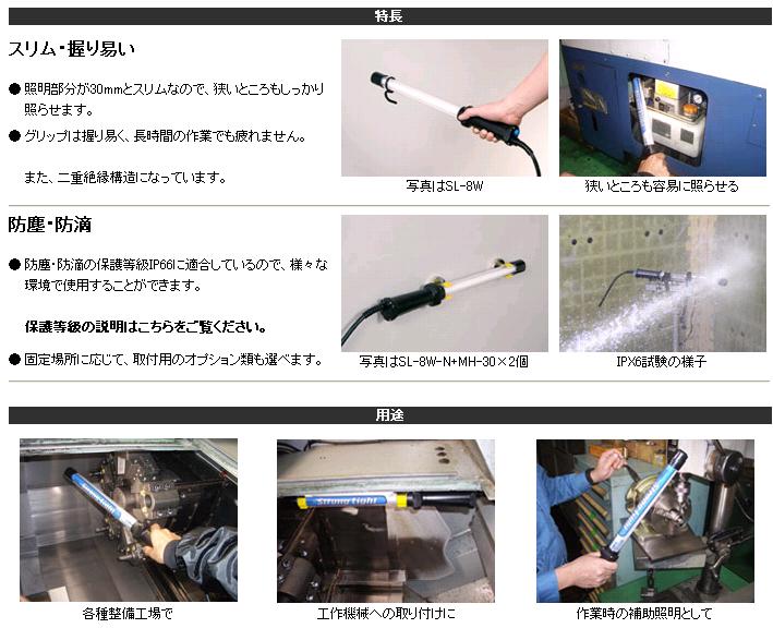 saga ストロングライト スリムタイプ SL-8W 通販