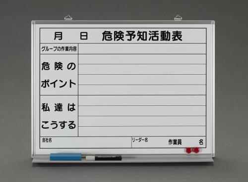 半額品 楽天市場 エスコ Esco 450x600mm 危険予知活動ボード Ea9bt 7 工具屋のプロ 楽天市場店 早割クーポン Lexusoman Com