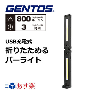 楽天市場】GZ-X233 GENTOS ジェントス Ganz ガンツ 薄型ヘッド