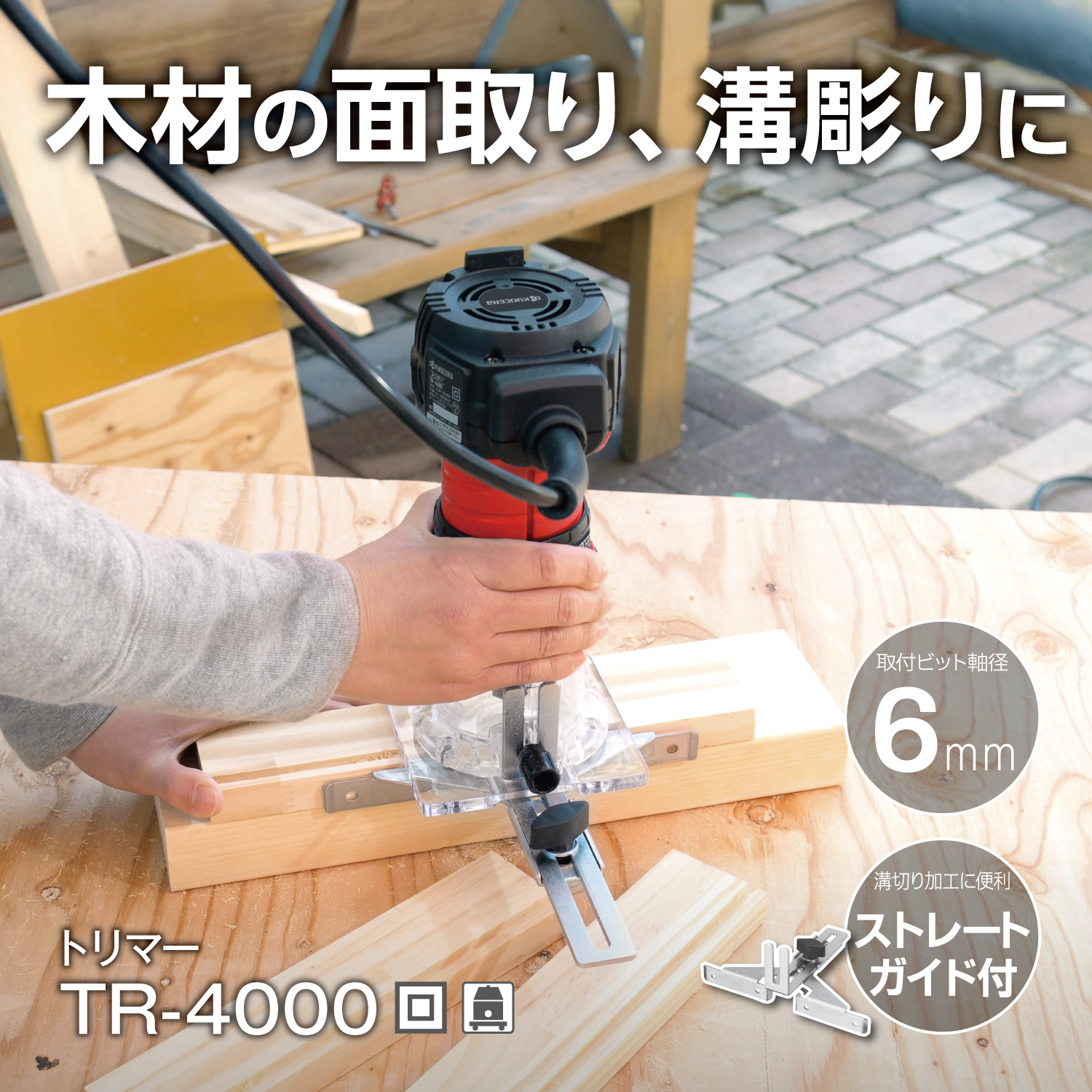 京セラ(Kyocera) トリマー TR-4000 628651A 電動工具本体-その他-花・ガーデン・DIY