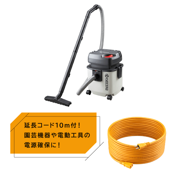 【美品】京セラ 集じん機 VC-1100 野外掃除機 家内掃除機 乾湿両用付属品 集じん機 京セラインダストリアルツールズ(旧:リョービ) 乾湿