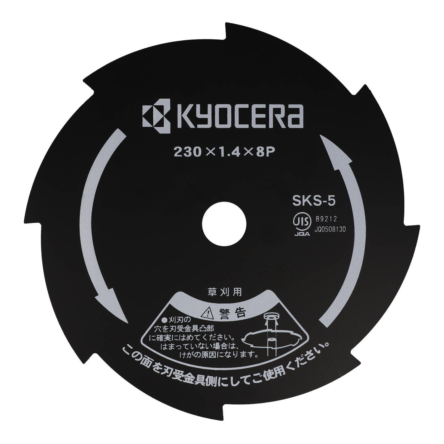 楽天市場】京セラ 旧リョービ 草刈り用 金属8枚刃 SKS-5 4900010