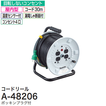 楽天市場】日動(NICHIDO) 防雨防塵型電工ドラム100V 30m アース付 過