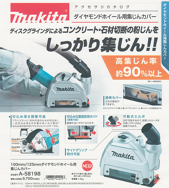 工具・作業用品 マキタ(Makita) ダイヤモンドホイール 外径110mm リム