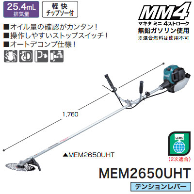 7 25 日 は全商品p5倍 直送 代引不可 マキタ Makita エンジン刈払機 4サイクル肩掛式 燃料タンク0 6l 幅560mm Mem2650uht Centralelectricals Com