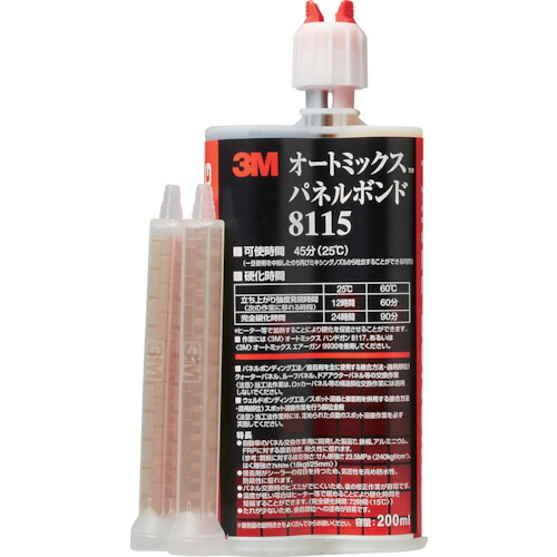 【6/5はP3倍】3M オート雑ぜ合わせる ダイアログボックス公債証書 200ml 黒 8115 8115