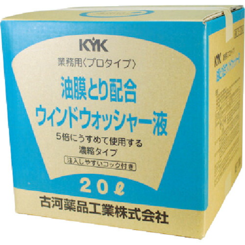 直送 代引不可 Kyk 古河薬品 プロタイプウォッシャー液l油膜取り配合 15 4 自動車用窓洗浄噴射装置に用いる洗浄液 商 Painandsleepcenter Com