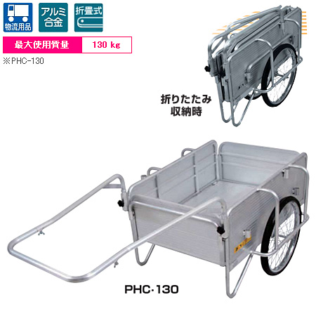 ピカコーポレイション 折りたたみ式リヤカーハンディキャンパー NS8-A1