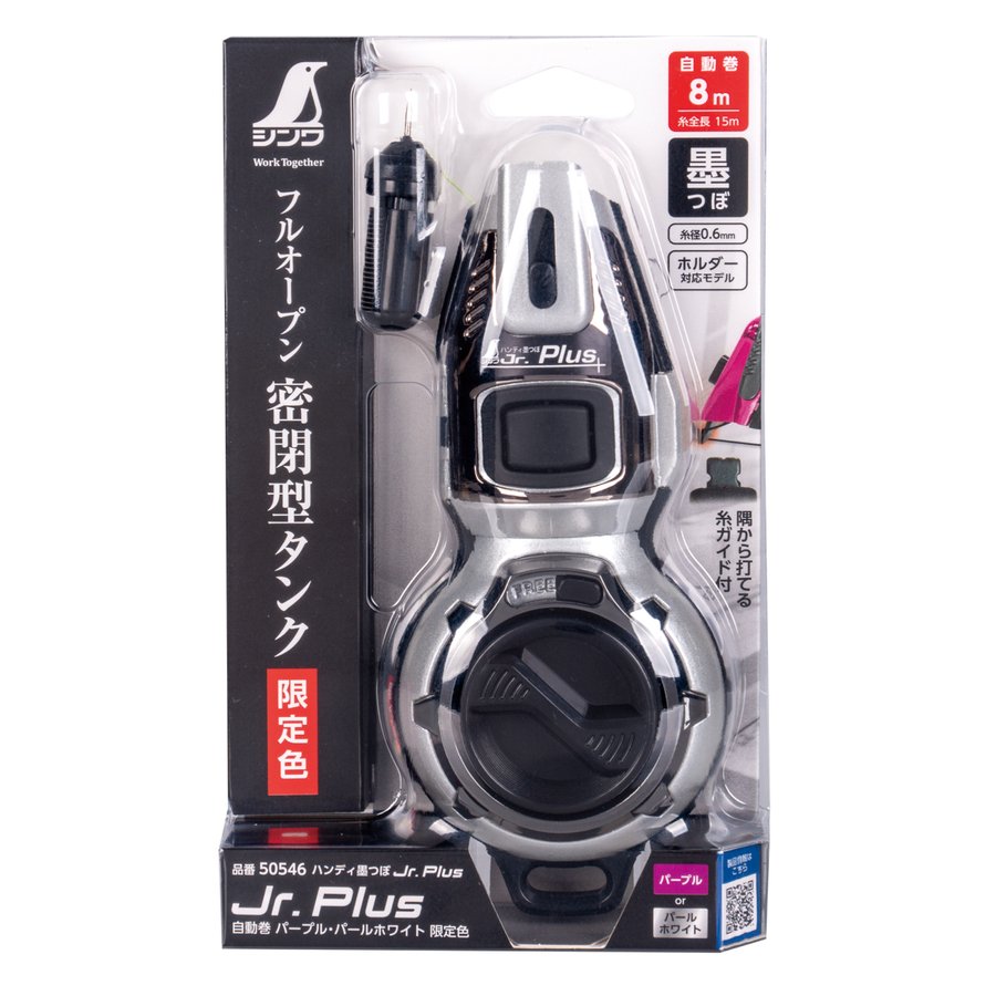 楽天市場】シンワ測定 ハンディ墨つぼJr. Plus 自動巻 コーラルレッド 73283 : 工具屋のプロ 楽天市場店