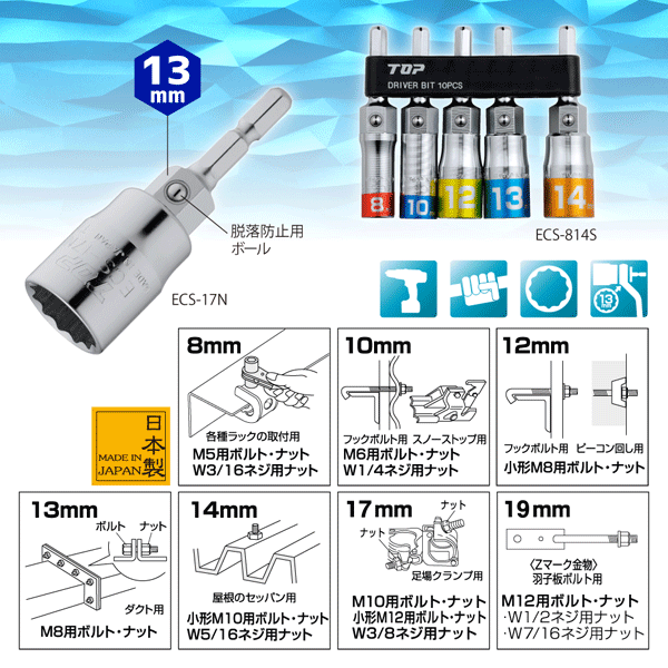 楽天市場】【25日P3倍】TOP工業(トップ) 電動ドリル用アルファソケットセット EDX-824AS : 工具屋のプロ 楽天市場店