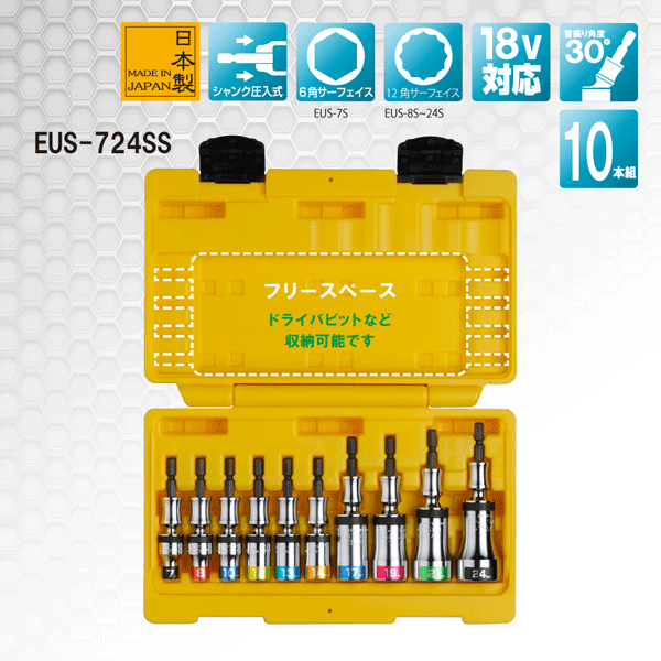 楽天市場】【25日P3倍】TOP工業(トップ) 電動ドリル用アルファソケットセット EDX-824AS : 工具屋のプロ 楽天市場店