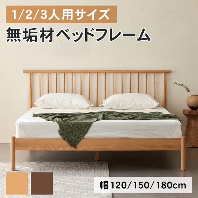 楽天市場】ベッド 天然木 無垢材 オーク材 ベッドフレーム 楽天市場】ベッド 天然木 無垢材 オーク材 ベッドフレーム