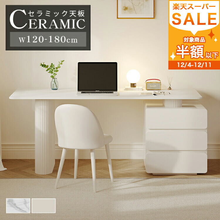 楽天市場】オフィスデスク モダン セラミック 幅160cm 幅180cm