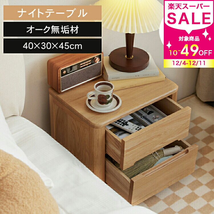 楽天市場】サイドテーブル ナイトテーブル ベットサイドテーブル