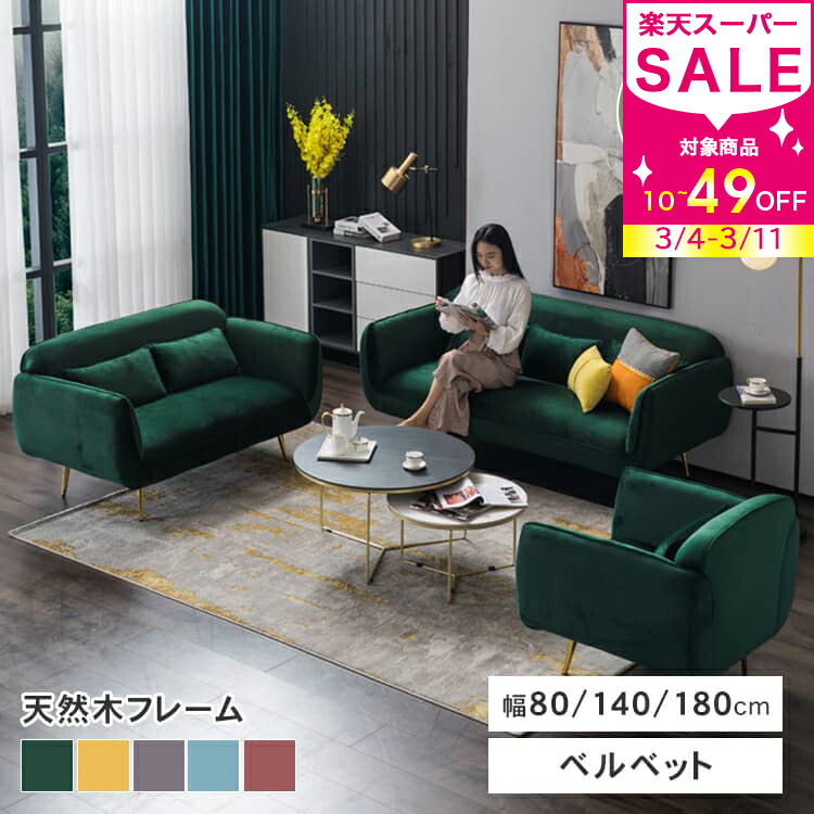 楽天市場】チェスターフィールド 3人掛けソファ ( クッション4個付