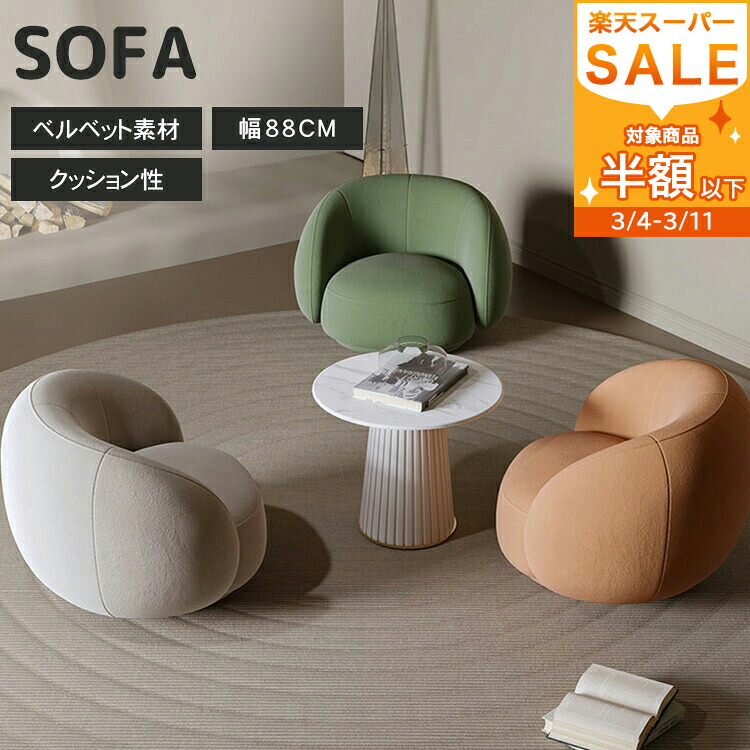楽天市場】ソファー 一人用 ゆったり ローソファー ラウンジチェア
