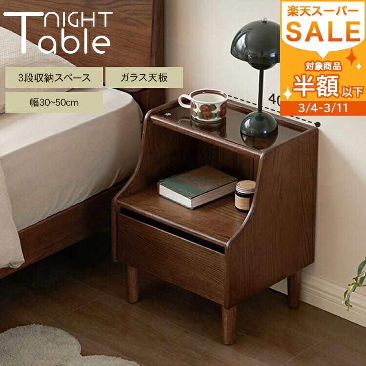 楽天市場】10%OFF+P2倍 SS限定 サイドテーブル ウォールナット材 無垢