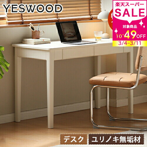 楽天市場】10%OFF+P2倍 SS限定 パソコンデスク 引き出し付 収納 120cm