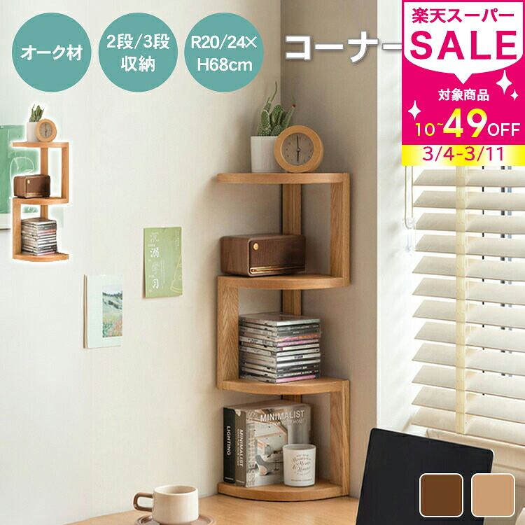 楽天市場】割引品 本立て ブックスタンド 木製 子供 北欧 絵本 ラック