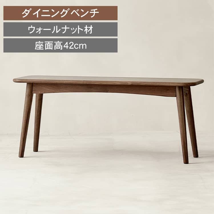 楽天市場】ベンチ 木製 玄関ベンチ 幅140cm オーク材 ダイニング 楽天市場】ベンチ 木製 玄関ベンチ 幅140cm オーク材 ダイニング