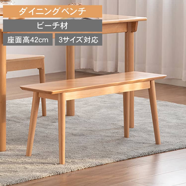 楽天市場】ベンチ 木製 玄関ベンチ 幅140cm オーク材 ダイニング 楽天市場】ベンチ 木製 玄関ベンチ 幅140cm オーク材 ダイニング