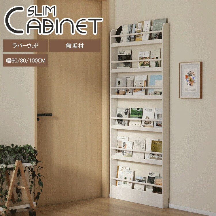 楽天市場】オープンラック 木製 幅32 スリム 4段 高さ150cm ラック