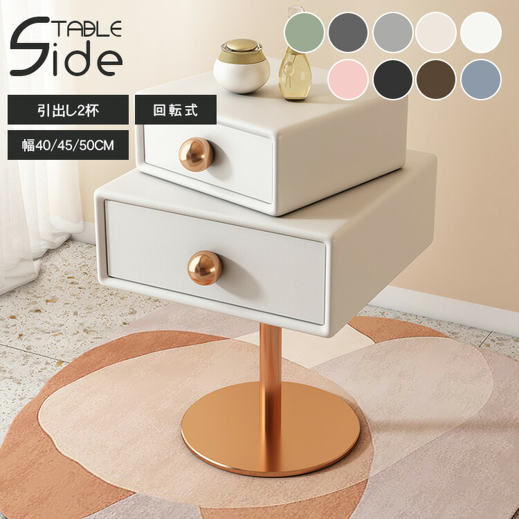 楽天市場】ナイトテーブル 幅41cm サイドテーブル 木製 おしゃれ 収納