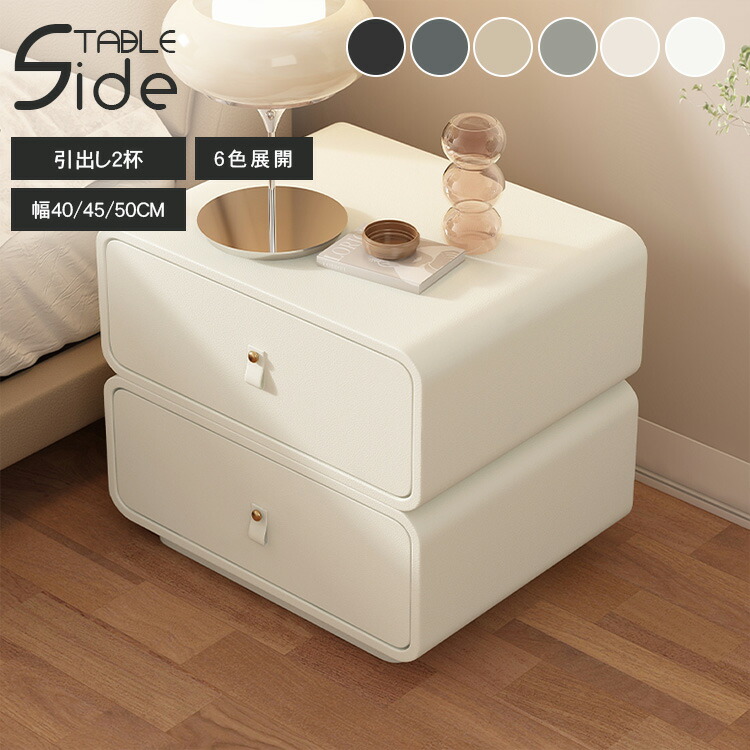 楽天市場】ナイトテーブル コンパクト サイドテーブル チェスト収納