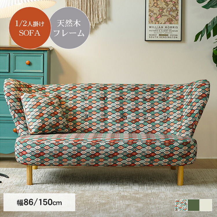 楽天市場】ソファ 肘付き リビングソファ 一人掛け ソファー 1人