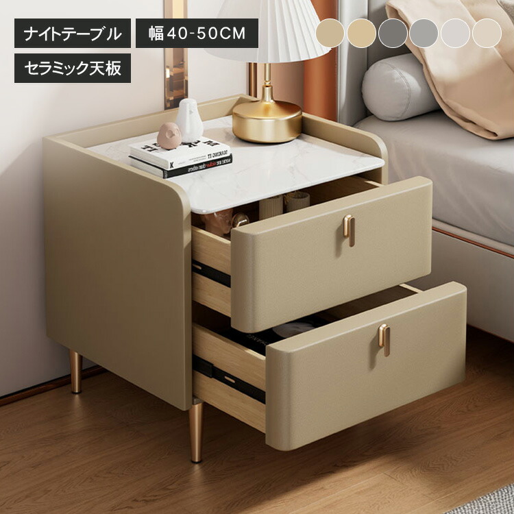ナイトテーブル サイドテーブル ベッドサイドテーブル ホワイト 40cm ソファサイドテーブル ベッド横 45cm 金属 サイドラック 引出し収納 ミニテーブル 50cm ソファサイド おしゃれ グレー 韓国風 コンパクト ベージュ イエロー ミニ 寝室 かわいい 組立簡単