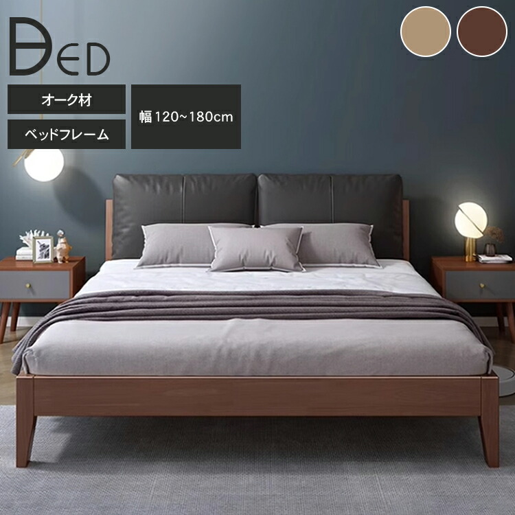 楽天市場】天然木（サイズ（寝具）ワイドダブル）（ベッド｜インテリア・寝具・収納）の通販