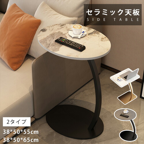 サイドテーブル ローテーブル 高級感 楕円形 セラミックテーブル 幅38cm 応接室 ソファサイド 大理石調 リビング ストーン調 サイドチェストカフェテーブル 北欧風 消臭 傷・汚れに強い 角型 面取り加工 会議室 シンプル モダン 大理石風 おしゃれ 艶消し ホワイト 会議室|MUTUKI