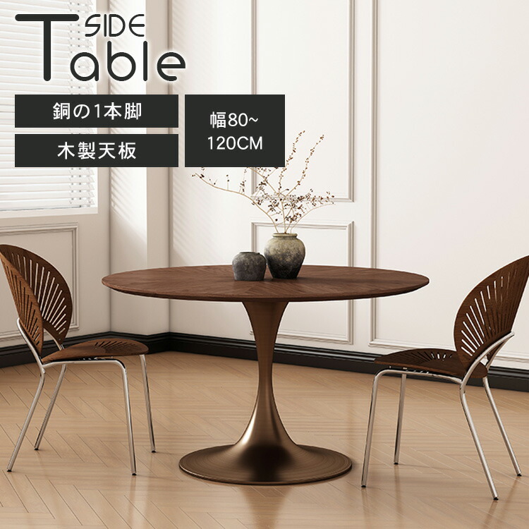 楽天市場】丸テーブル 80センチ ダイニングテーブル 2人掛け 4人掛け