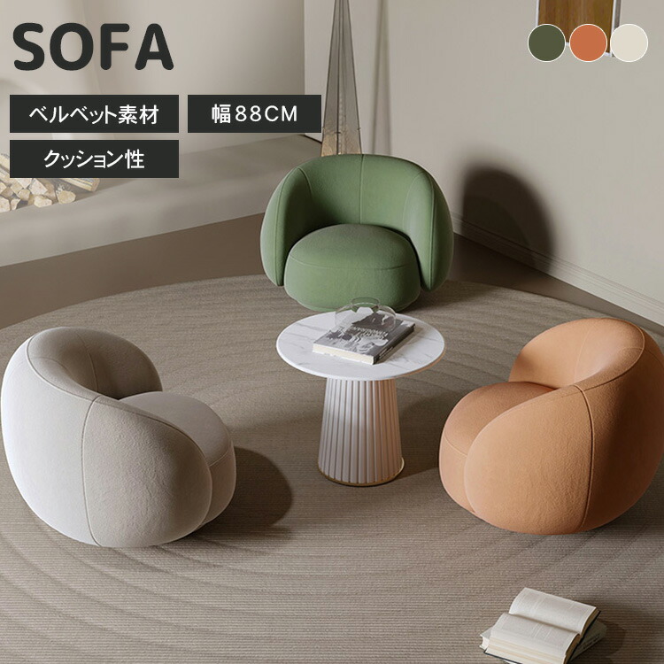 美品✨ベルベット ラウンジソファ org.jpg