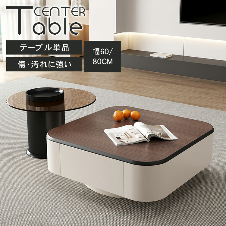 サイドテーブル 単品 センターテーブル セット ローテーブル セラミック 幅80cm リビングテーブル 収納付き 大理石柄 おしゃれ 木目調 サイドテーブル 幅60cm ガラス 茶色 北欧 ラウンド シンプル コンパクト 韓国 民泊 モダン 石目調 傷に強い お手入れ簡単 高級感 ちゃぶ台｜MUTUKI