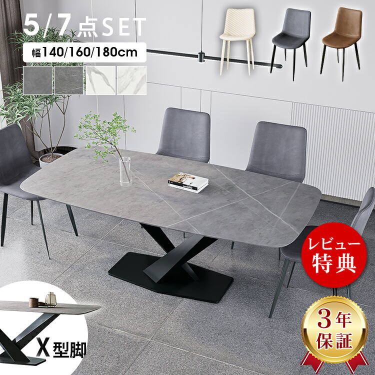 Line友達で200円OFF【3年保証】ダイニングセット ダイニングテーブル セラミックテーブル 2人用 おしゃれ 140cm ダイニング5点セット リビングテーブル 4人掛け 160 180 テーブル 大理石柄 大理石調 6人掛け テーブルセット グレー ホワイト 白 高級 食卓 MUTUKI｜MUTUKI