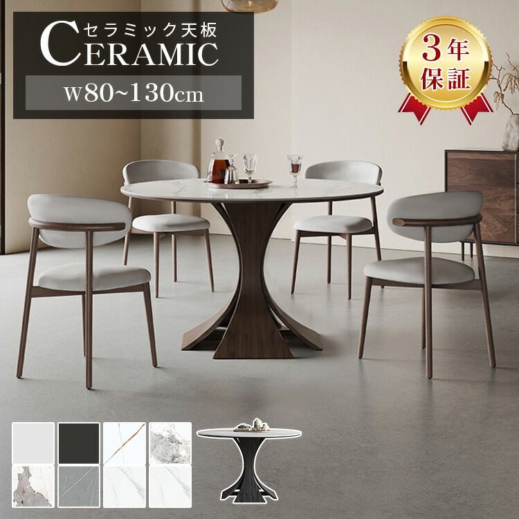 楽天市場】【3年保証】ダイニングテーブル 丸テーブル ラウンド