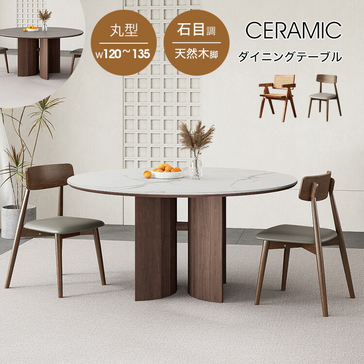 楽天市場】ダイニングテーブル セラミックテーブル 大理石柄